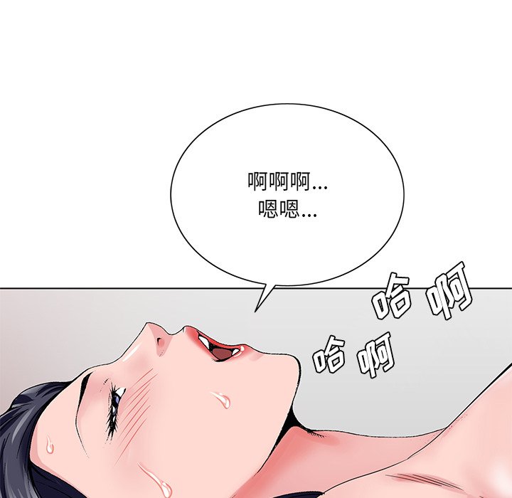 初恋变嫂嫂，第24章，第 60 页