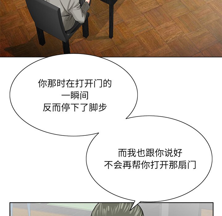 初恋变嫂嫂，第25章，第 44 页