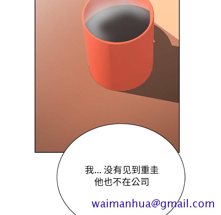 初恋变嫂嫂，第25章，第 11 页