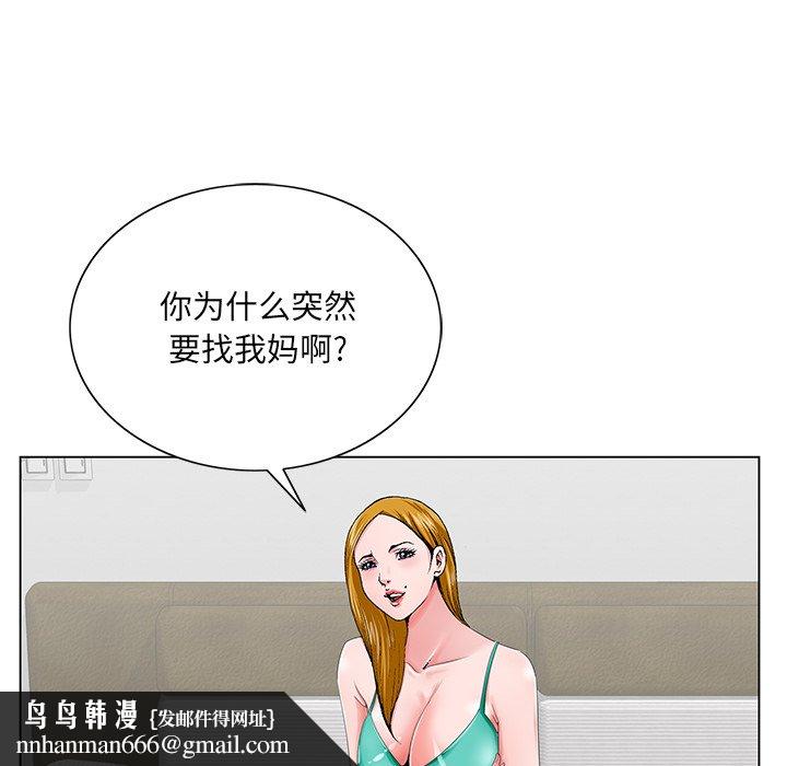 初恋变嫂嫂，第25章，第 65 页