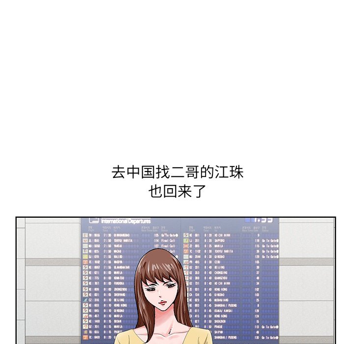 初恋变嫂嫂，第25章，第 8 页