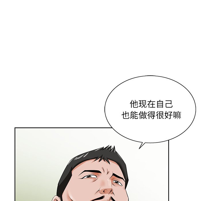 初恋变嫂嫂，第25章，第 22 页