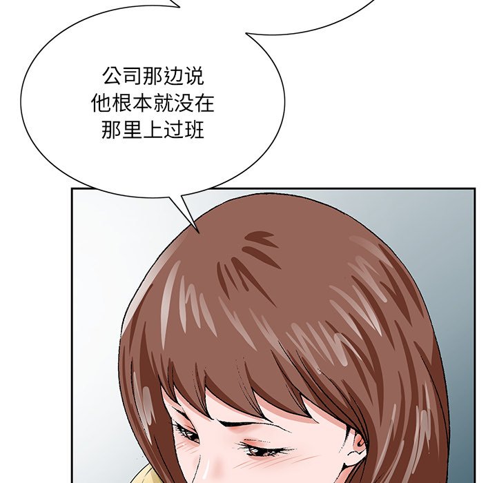 初恋变嫂嫂，第25章，第 12 页