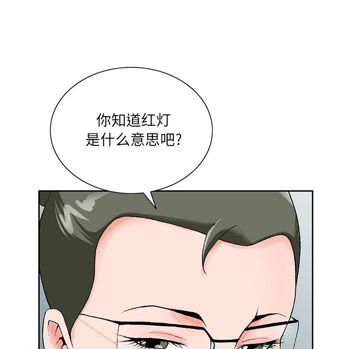 初恋变嫂嫂，第25章，第 52 页