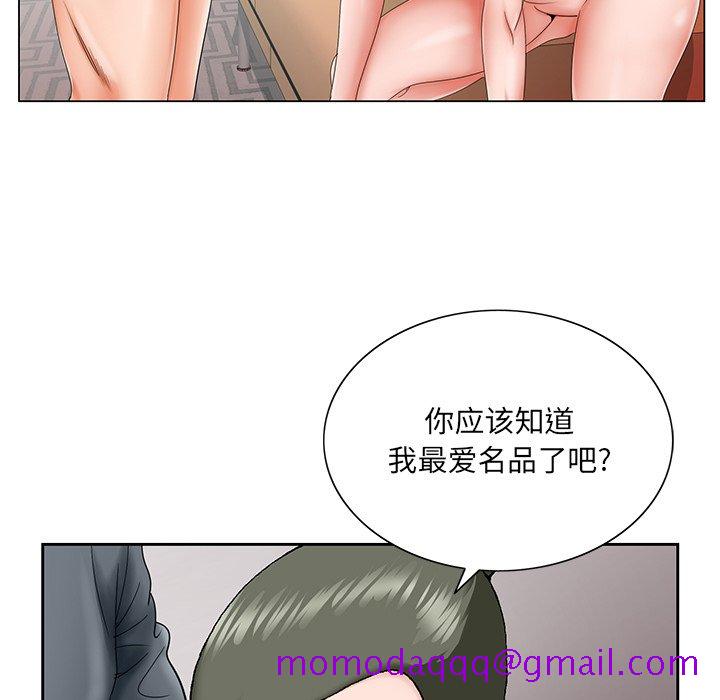 初恋变嫂嫂，第26章，第 106 页