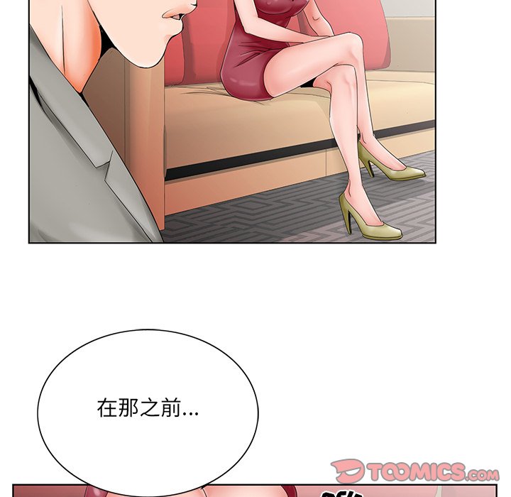 初恋变嫂嫂，第26章，第 69 页