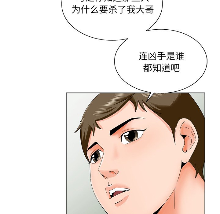 初恋变嫂嫂，第26章，第 65 页