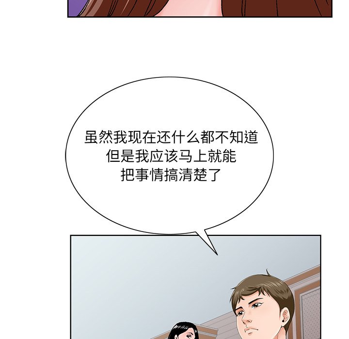 初恋变嫂嫂，第26章，第 22 页
