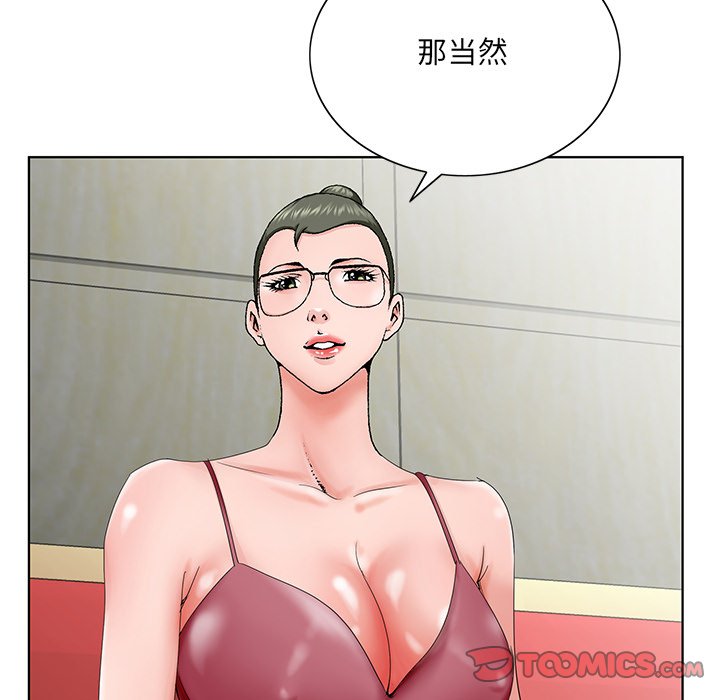 初恋变嫂嫂，第26章，第 60 页