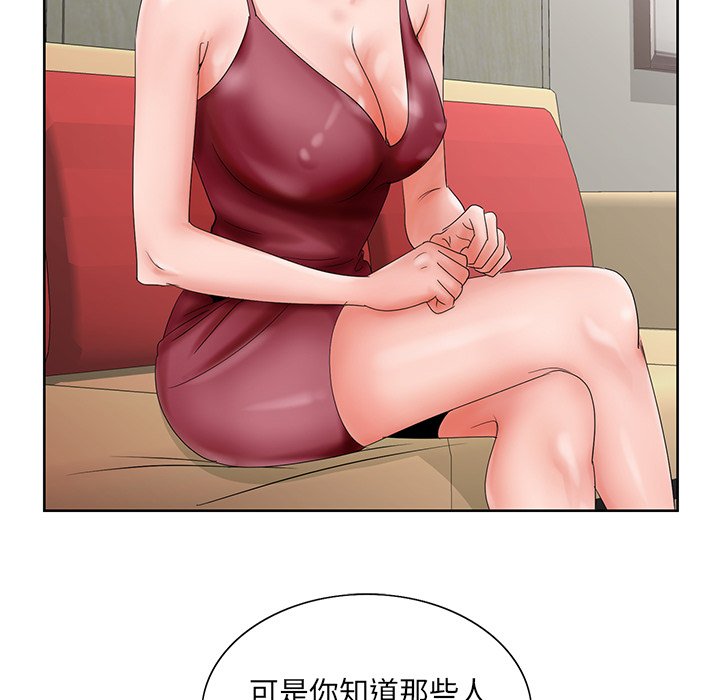初恋变嫂嫂，第26章，第 64 页