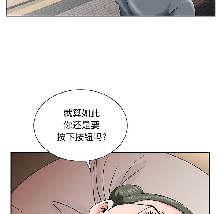 初恋变嫂嫂，第27章，第 44 页