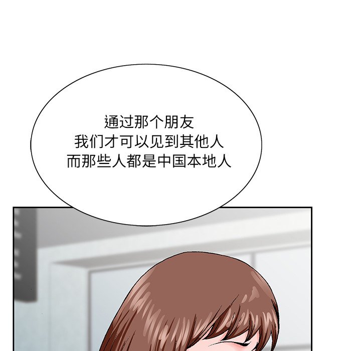 初恋变嫂嫂，第27章，第 84 页
