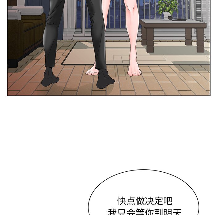 初恋变嫂嫂，第27章，第 65 页