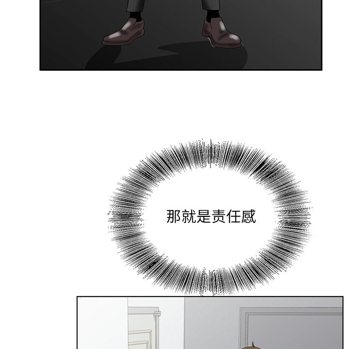 初恋变嫂嫂，第27章，第 52 页