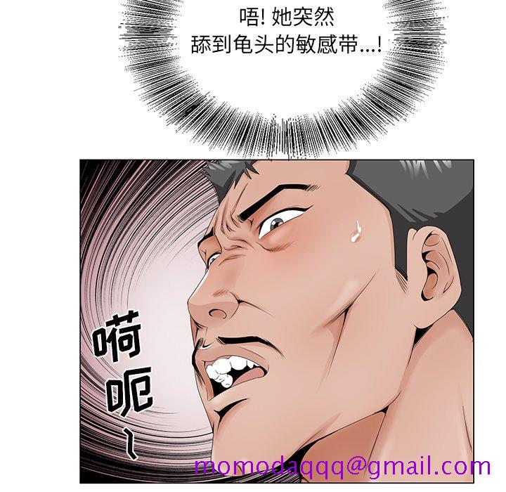初恋变嫂嫂，第28章，第 106 页