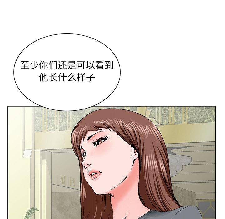 初恋变嫂嫂，第28章，第 22 页