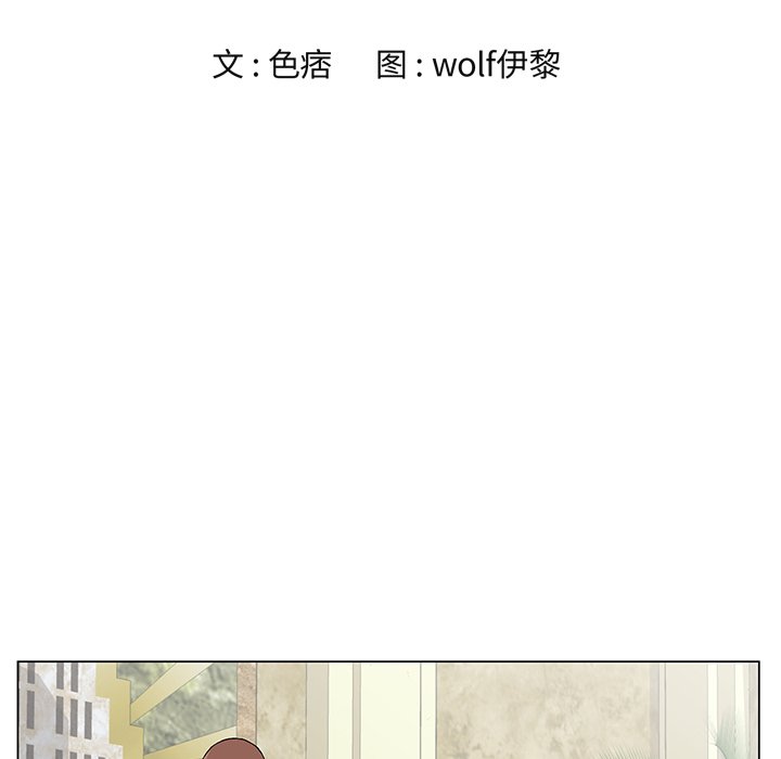 初恋变嫂嫂，第28章，第 12 页
