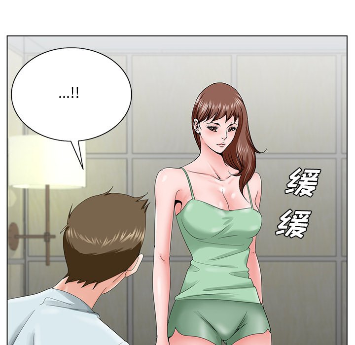 初恋变嫂嫂，第29章，第 103 页