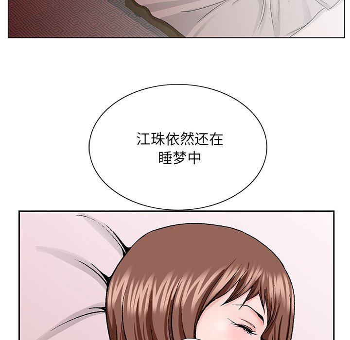 初恋变嫂嫂，第30章，第 69 页