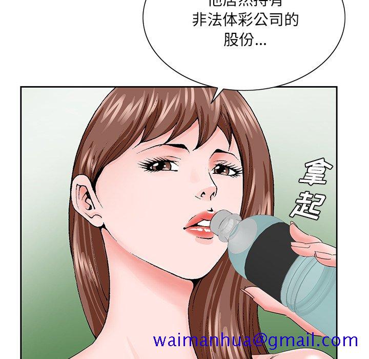 初恋变嫂嫂，第30章，第 21 页