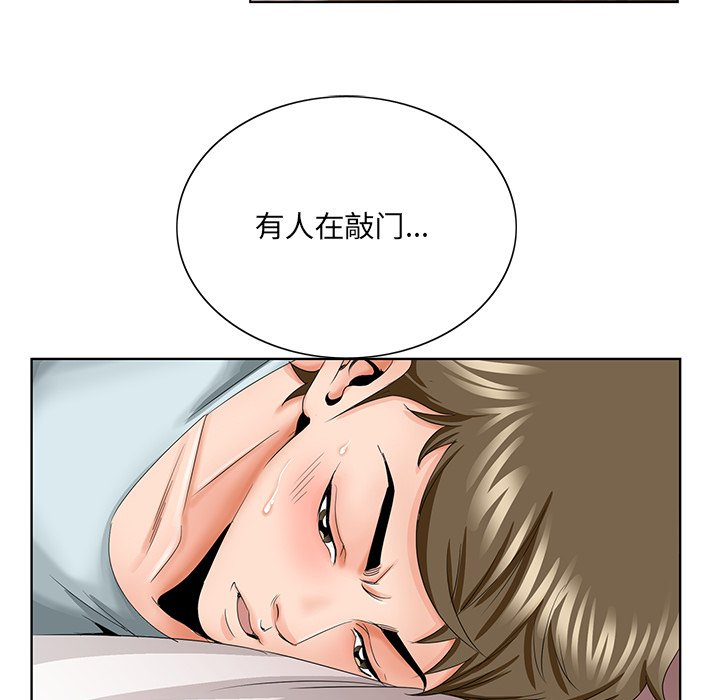 初恋变嫂嫂，第30章，第 65 页