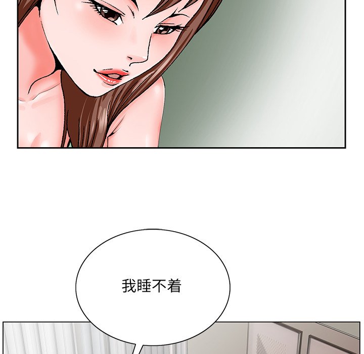 初恋变嫂嫂，第30章，第 12 页
