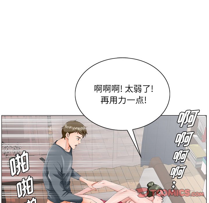 初恋变嫂嫂，第31章，第 44 页