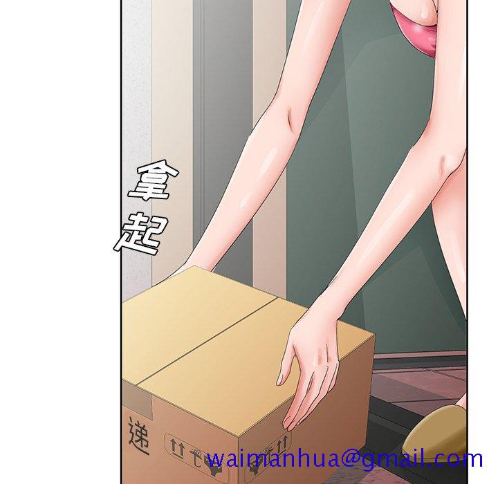 初恋变嫂嫂，第31章，第 11 页