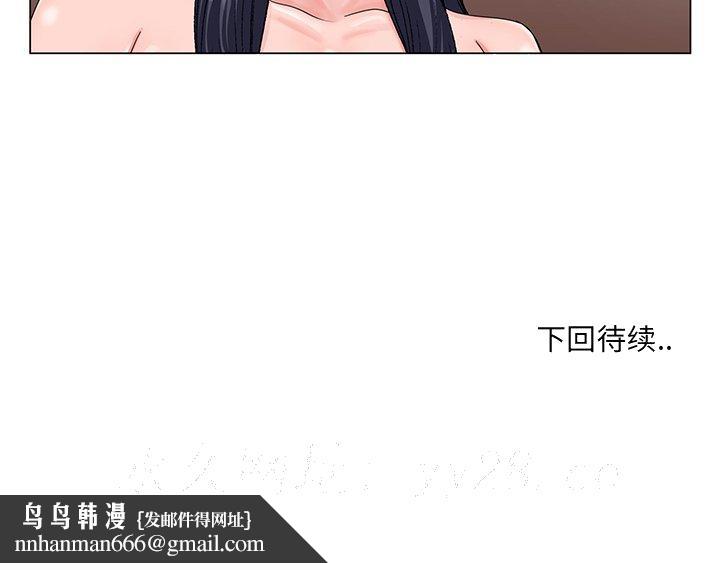 初恋变嫂嫂，第31章，第 103 页
