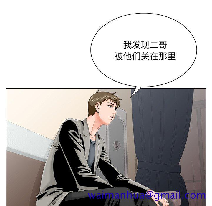 初恋变嫂嫂，第31章，第 21 页
