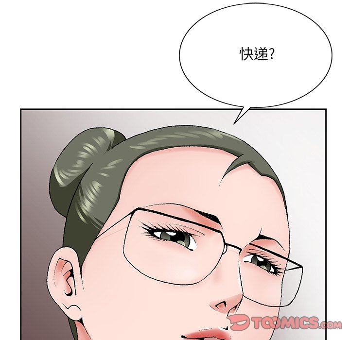 初恋变嫂嫂，第31章，第 8 页