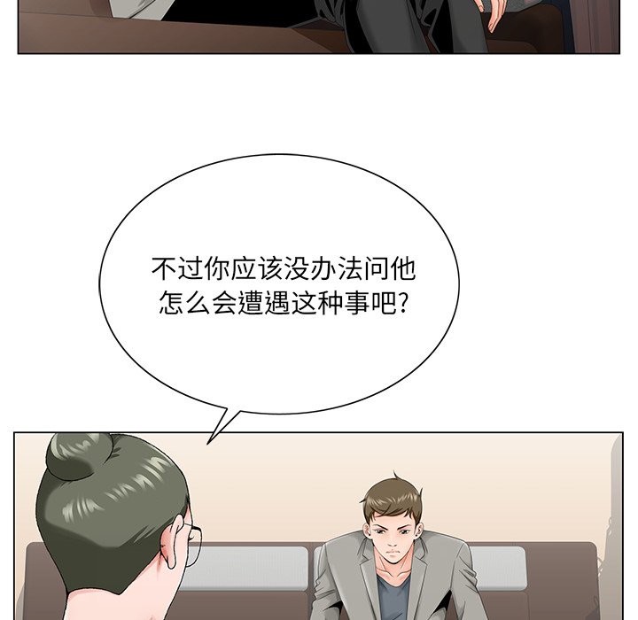 初恋变嫂嫂，第31章，第 22 页