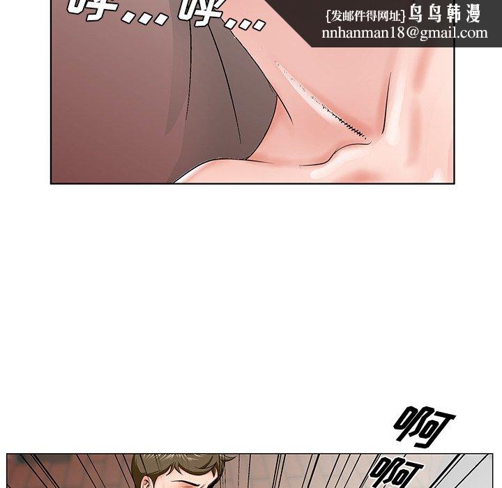 初恋变嫂嫂，第31章，第 52 页