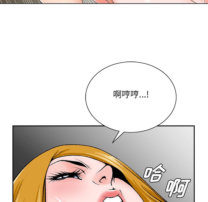 初恋变嫂嫂，第32章，第 103 页