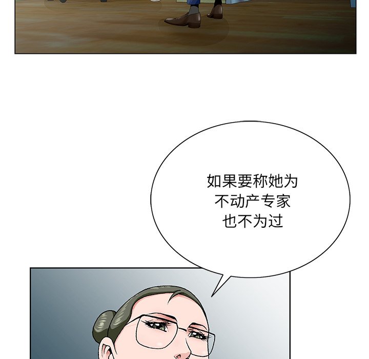 初恋变嫂嫂，第32章，第 69 页