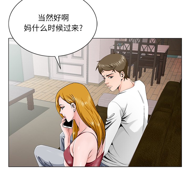 初恋变嫂嫂，第32章，第 84 页