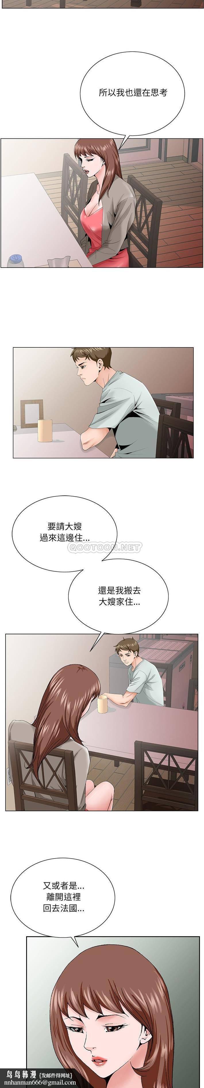 初恋变嫂嫂，第33章，第 12 页