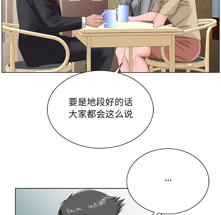 初恋变嫂嫂，第34章，第 84 页