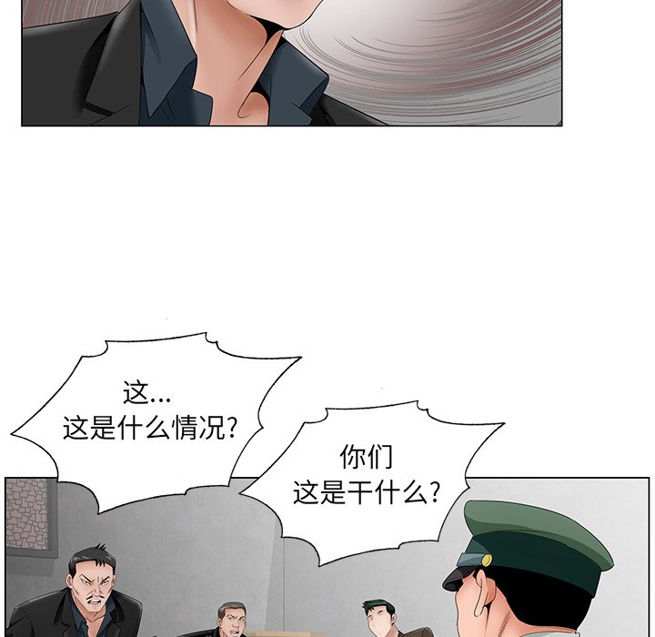 初恋变嫂嫂，第35章，第 69 页