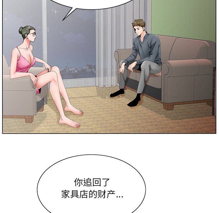初恋变嫂嫂，第35章，第 95 页