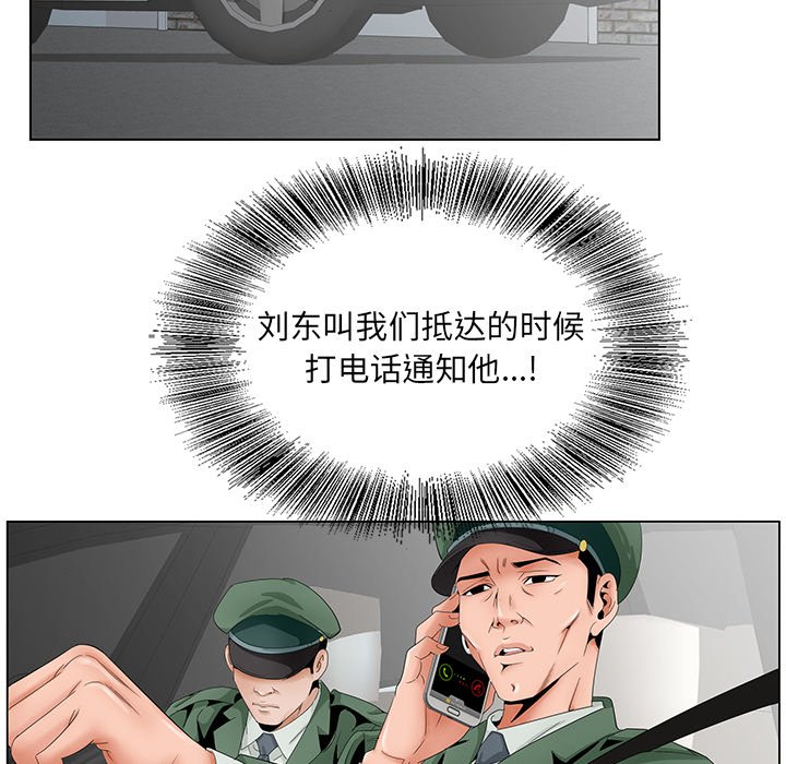初恋变嫂嫂，第35章，第 52 页