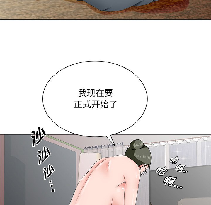 初恋变嫂嫂，第36章，第 44 页