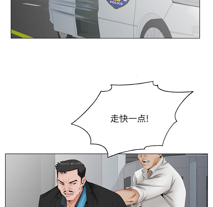 初恋变嫂嫂，第36章，第 84 页
