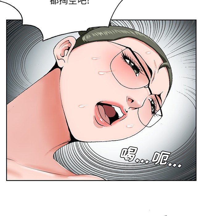 初恋变嫂嫂，第36章，第 64 页
