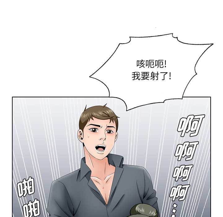 初恋变嫂嫂，第37章，第 5 页