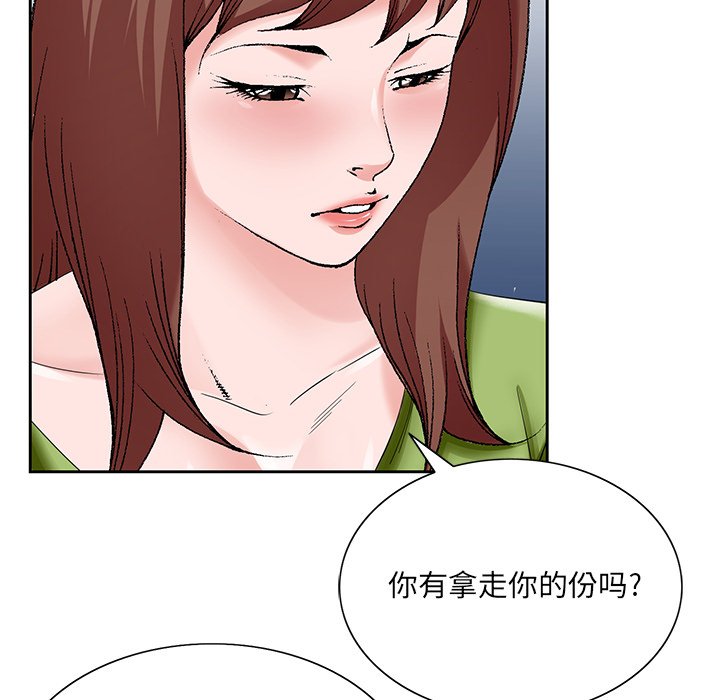 初恋变嫂嫂，第37章，第 69 页