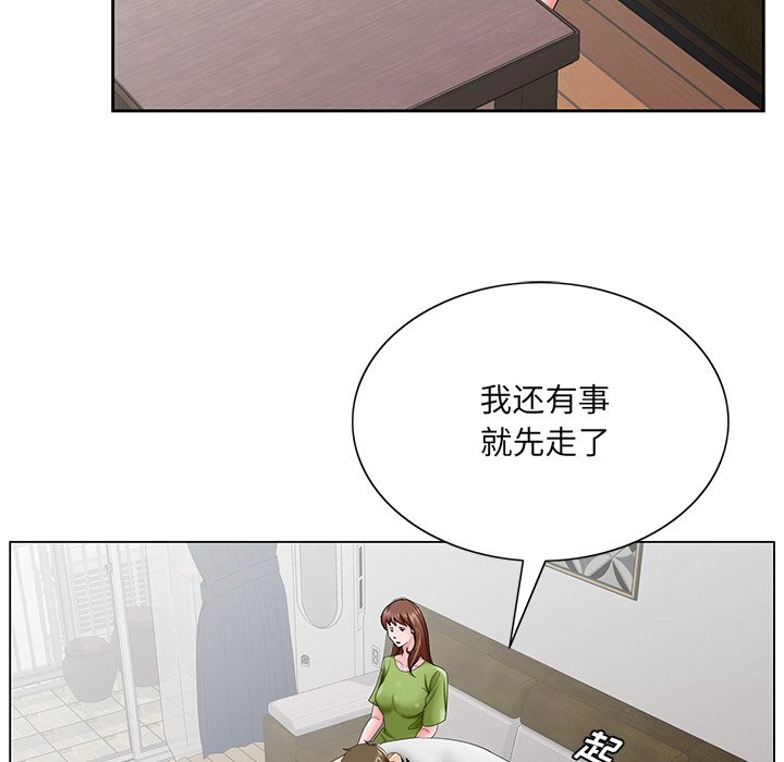 初恋变嫂嫂，第37章，第 65 页