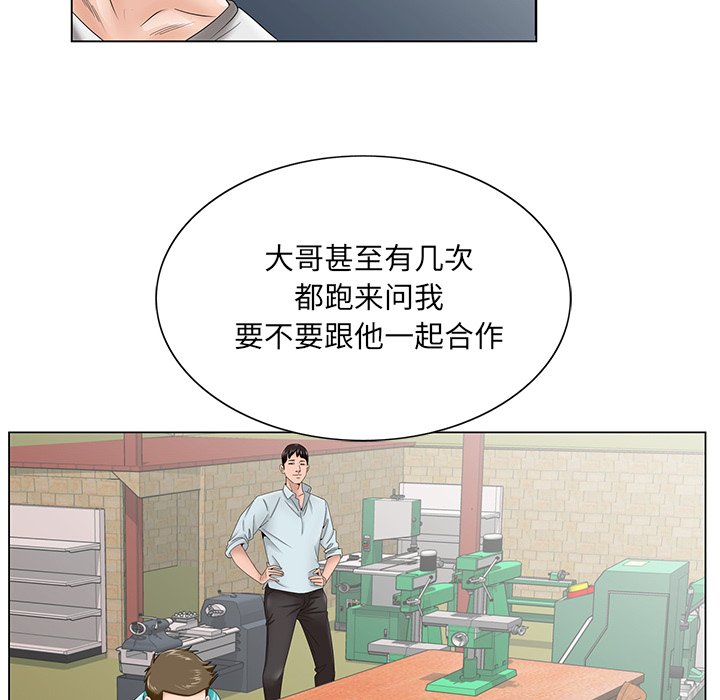 初恋变嫂嫂，第37章，第 77 页