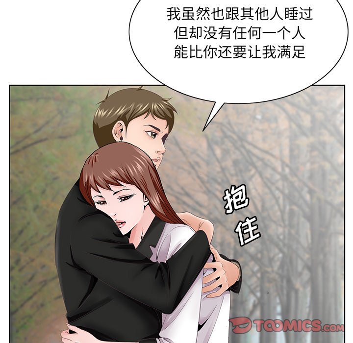 初恋变嫂嫂，第38章，第 123 页