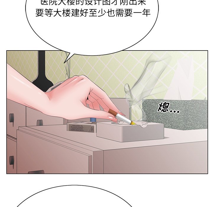 初恋变嫂嫂，第38章，第 84 页